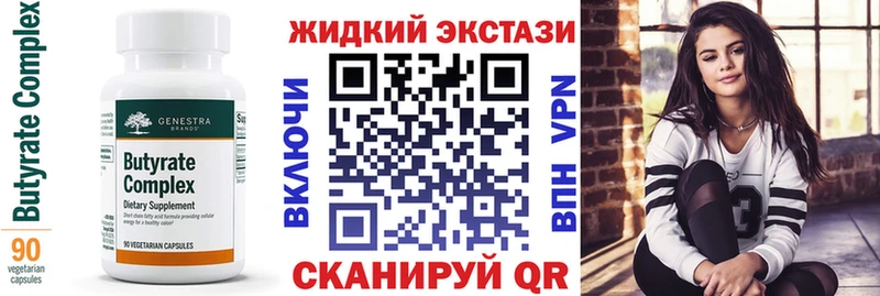 Купить где  Зуевка  БУТИРАТ бутик 