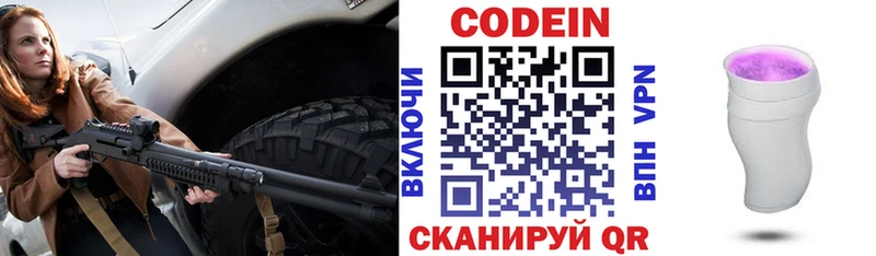 Codein Purple Drank  Купить где  Зуевка 
