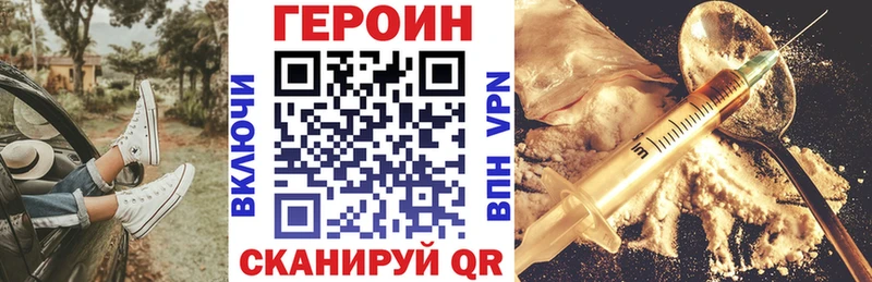 ГЕРОИН VHQ  Купить где  Зуевка 