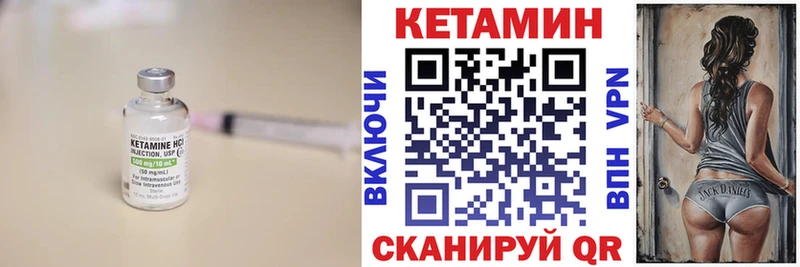 КЕТАМИН ketamine  Купить закладки  Зуевка 